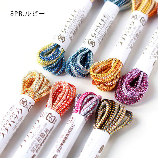 Metallic Yarn Petit Pack 8 Color Set