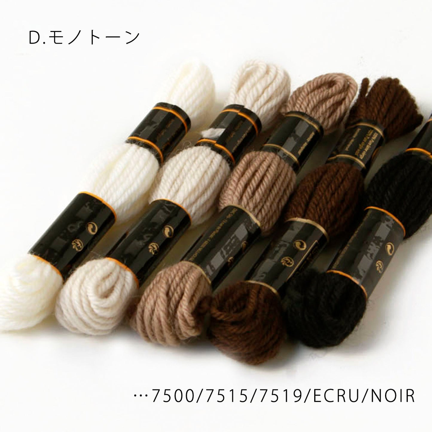 DMC Tapestry Wool Mix Set