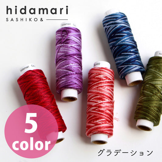 Cosmo Hidamari Sashiko Thread (Ombre)