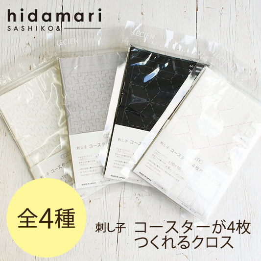 Cosmo Hidamari Sashiko Cloth for Making 4 Coasters