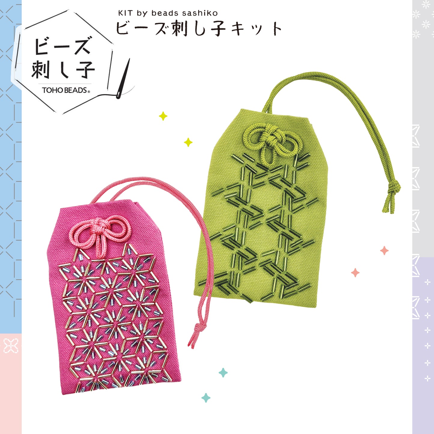 Toho Beads Sashiko Kit Omamori