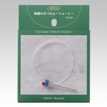 Clover Circular Knitting Stitch Holder