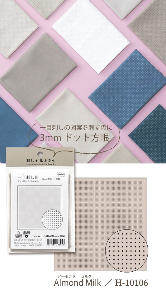 Olympus Japanese Sashiko Hitomezashi, Hana-Fukin Sashiko Sampler - 3mm Dotted Grids