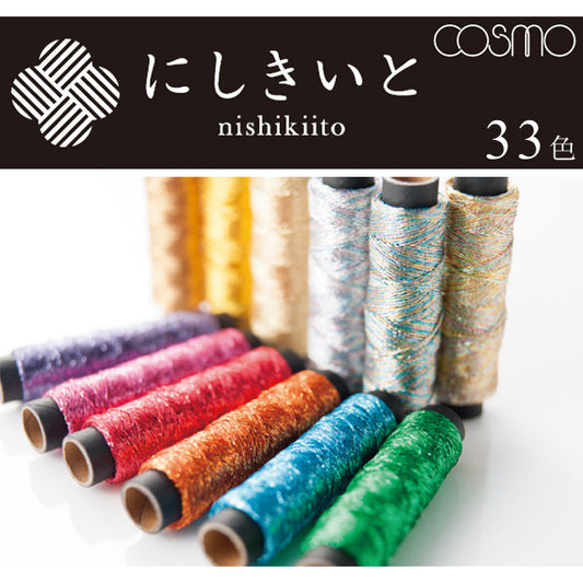 Cosmo Glitter Embroidery Threads